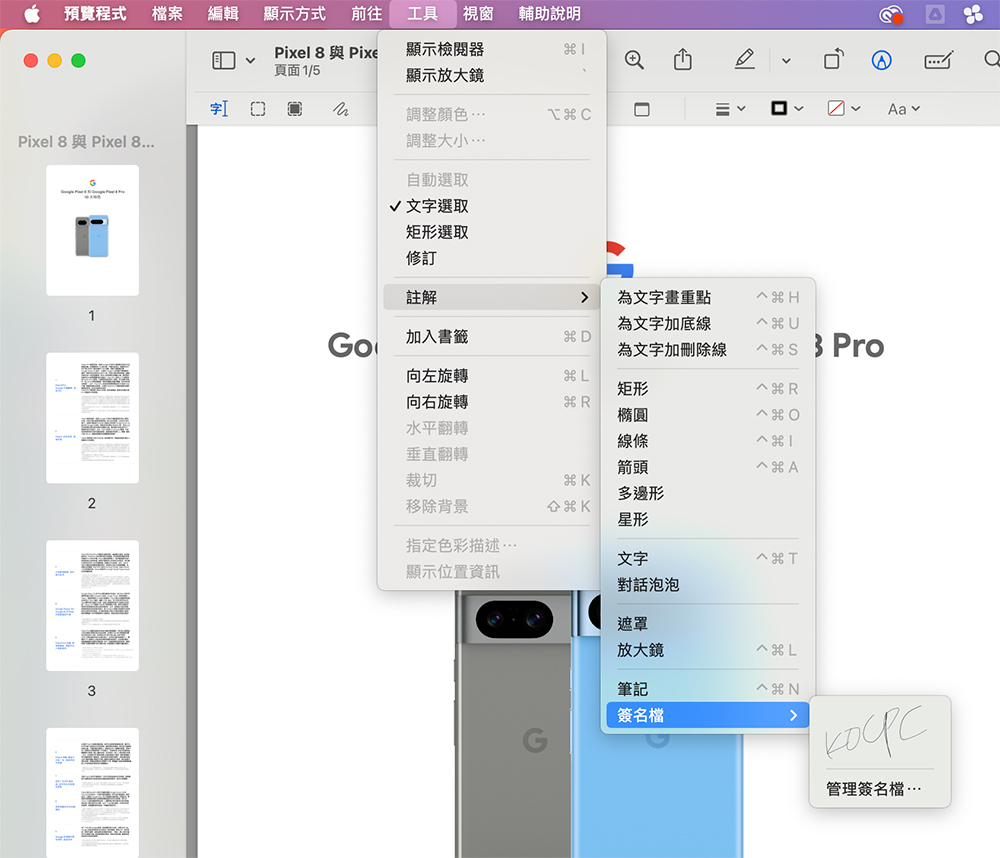 5 个 macOS 「预览」应用中的必用却可能不知道的功能 - 摩榜