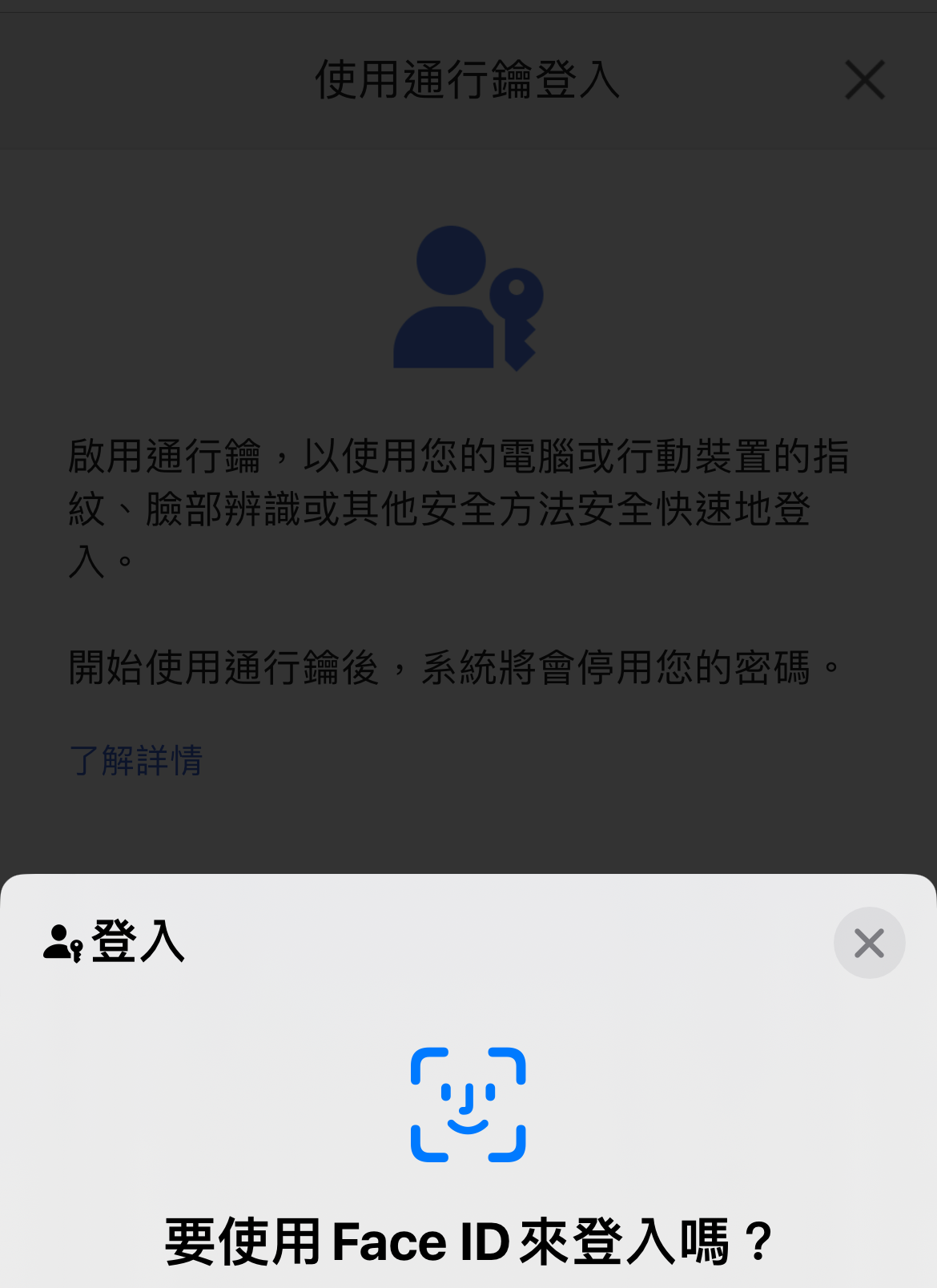 PlayStation Network帐户「密码」登录替代方案「通行钥」全面上线 - 摩榜