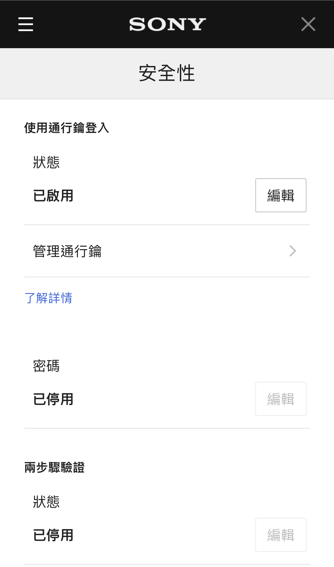 PlayStation Network帐户「密码」登录替代方案「通行钥」全面上线 - 摩榜