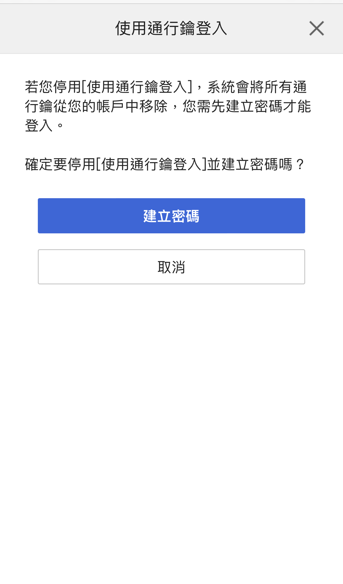 PlayStation Network帐户「密码」登录替代方案「通行钥」全面上线 - 摩榜