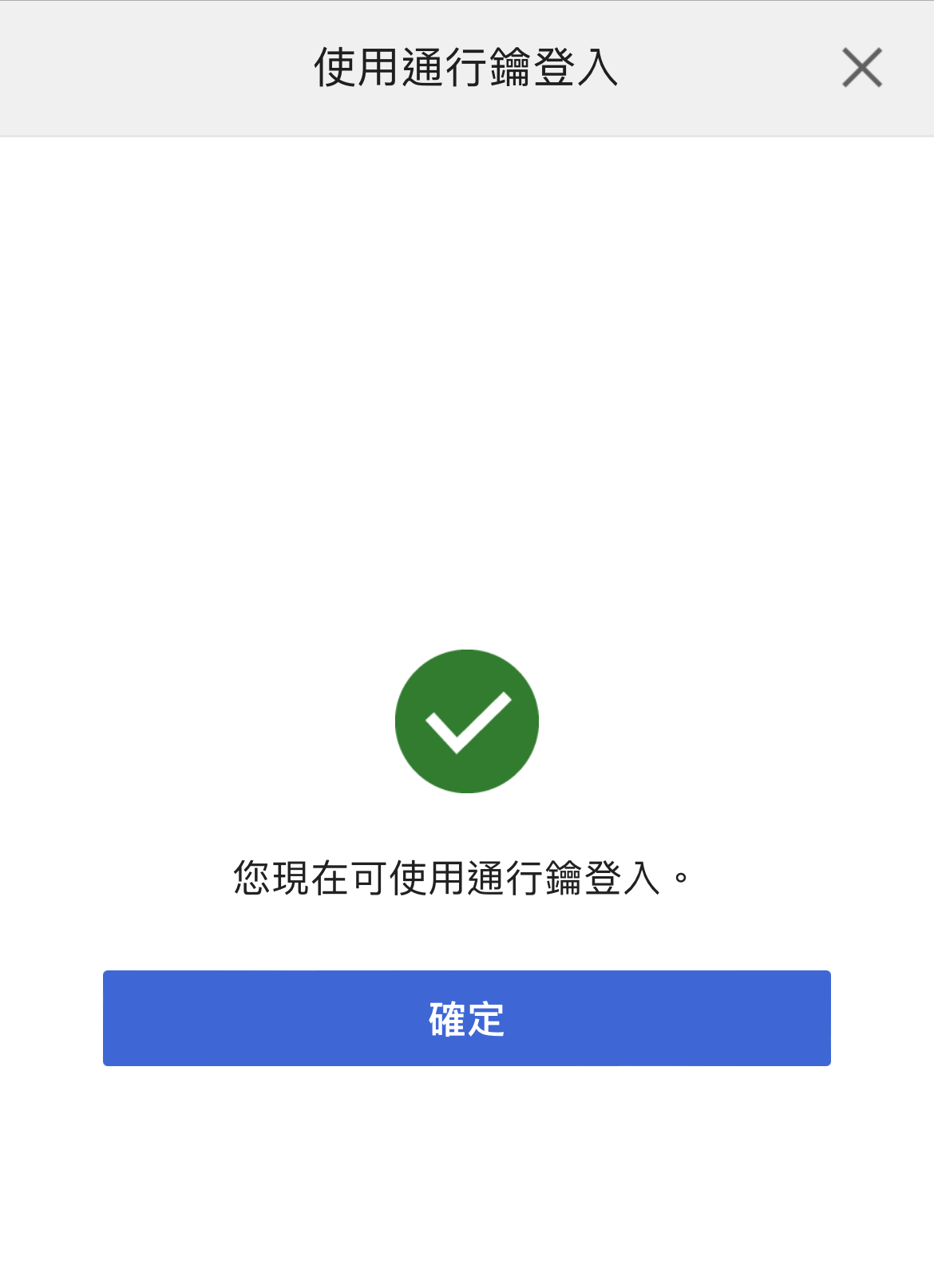 PlayStation Network帐户「密码」登录替代方案「通行钥」全面上线 - 摩榜
