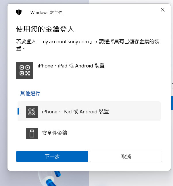 PlayStation Network帐户「密码」登录替代方案「通行钥」全面上线 - 摩榜