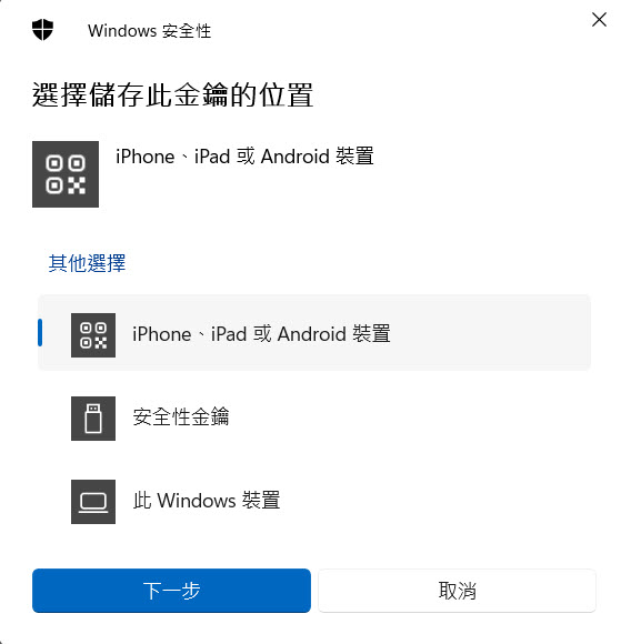 PlayStation Network帐户「密码」登录替代方案「通行钥」全面上线 - 摩榜