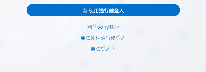 PlayStation Network帐户「密码」登录替代方案「通行钥」全面上线 - 摩榜