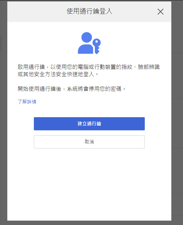 PlayStation Network帐户「密码」登录替代方案「通行钥」全面上线 - 摩榜