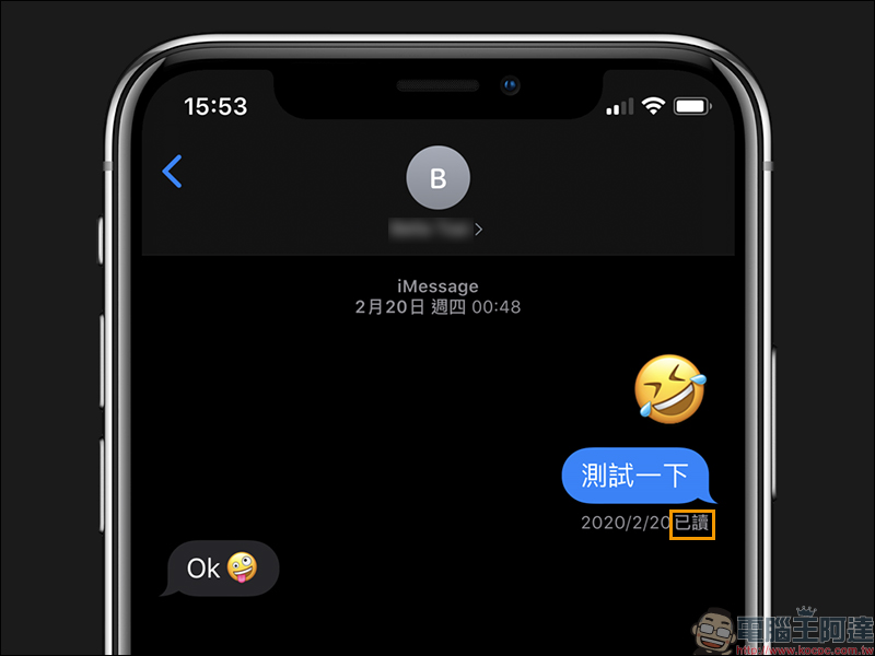 iOS 17.4 就能启用！ iMessage PQ3 量子级资安新升级来了 - 计算机王阿达