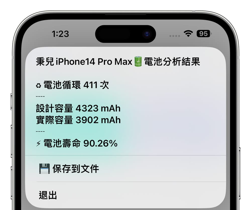iOS 17.4 看不到iPhone 电池健康度百分比？ 教你用4 招方法查询显示