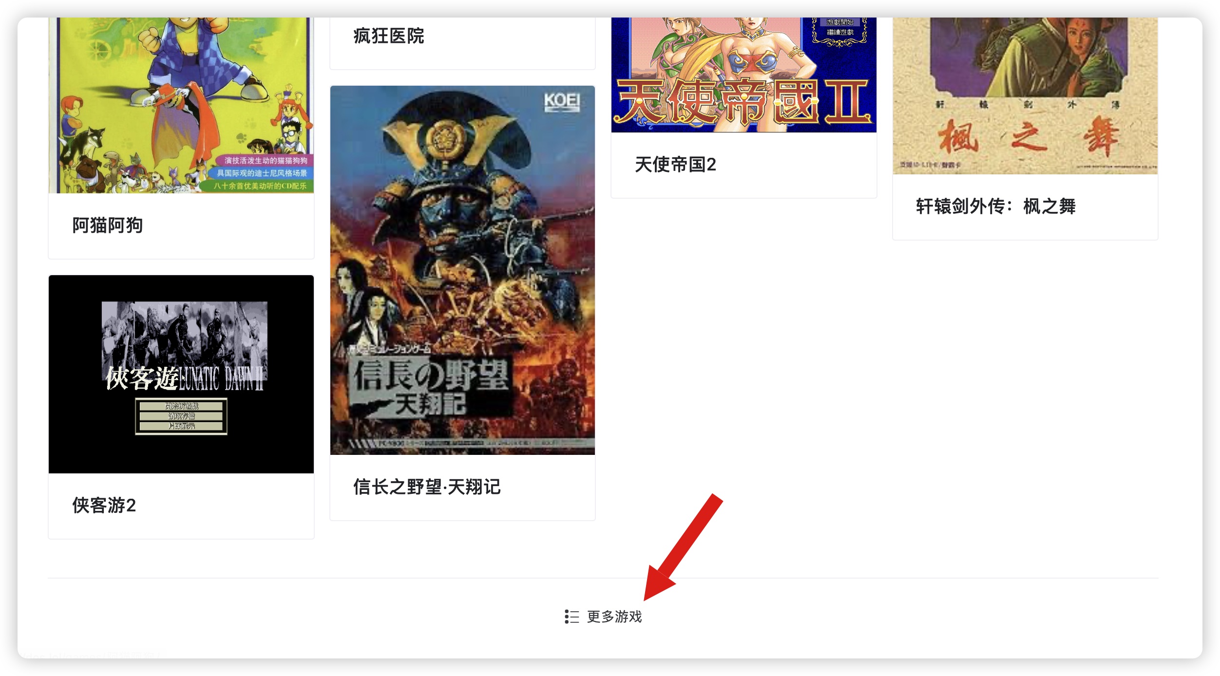 Dos 游戏在线玩