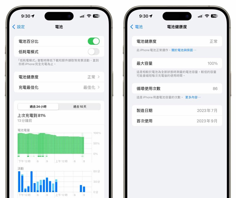 iOS 17.4 Beta 4 新功能有哪些？ 带你看重点更新与内容改进