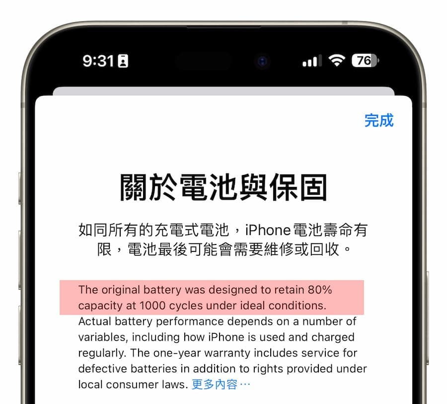 iOS 17.4 Beta 4 新功能有哪些？ 带你看重点更新与内容改进