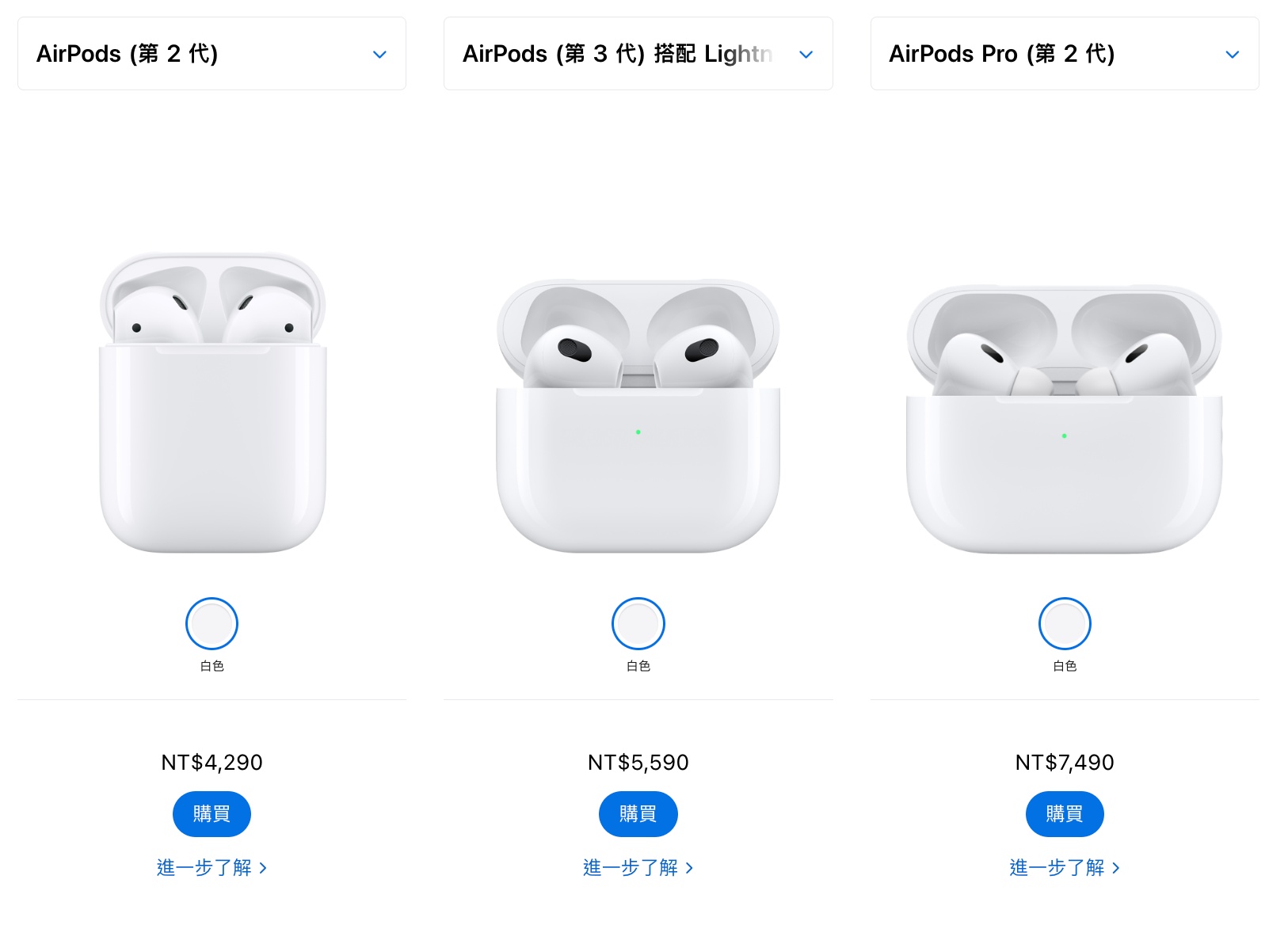 苹果何时才要推新的 AirPods 呢？ 最快可能 9 月会有 AirPods 4