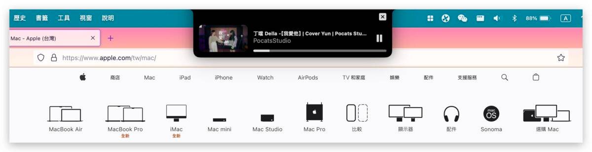 macOS Mac MacBook 刘海 动态岛 MediaMate