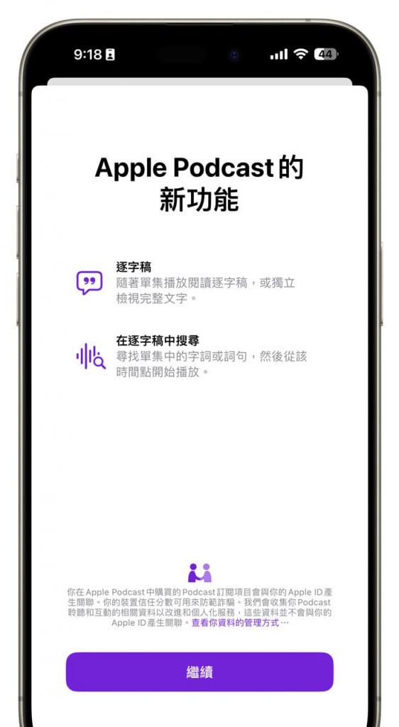 iOS 17.4 Beta 3 更新重点总整理！ 10 大新功能与改进一次看