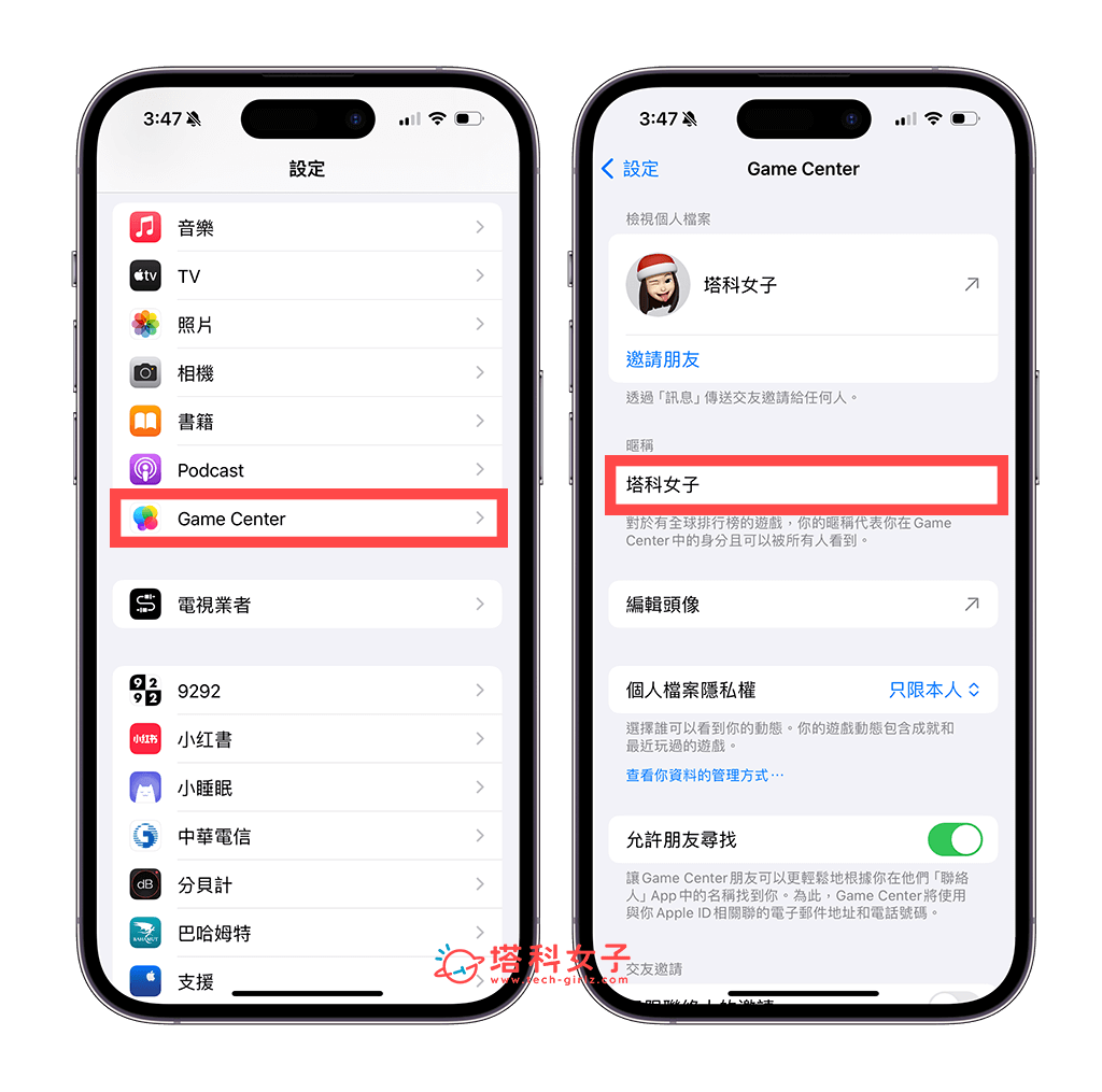 Game Center 改名教学，在 iPhone、iPad、Mac 更改 Game Center 名称