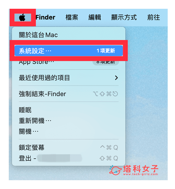 在 Mac 为 Game Center 改名：系统设置