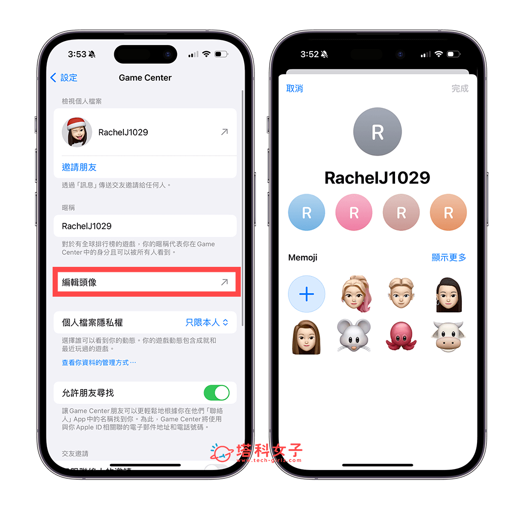 iPhone Game Center 改头贴