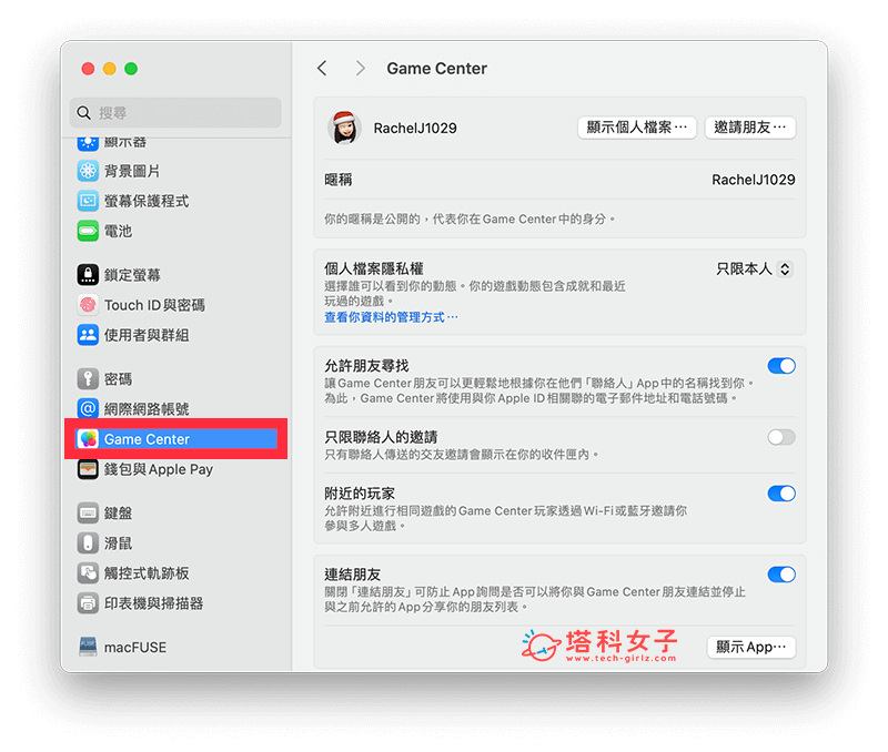 在 Mac 为 Game Center 改名：Game Center