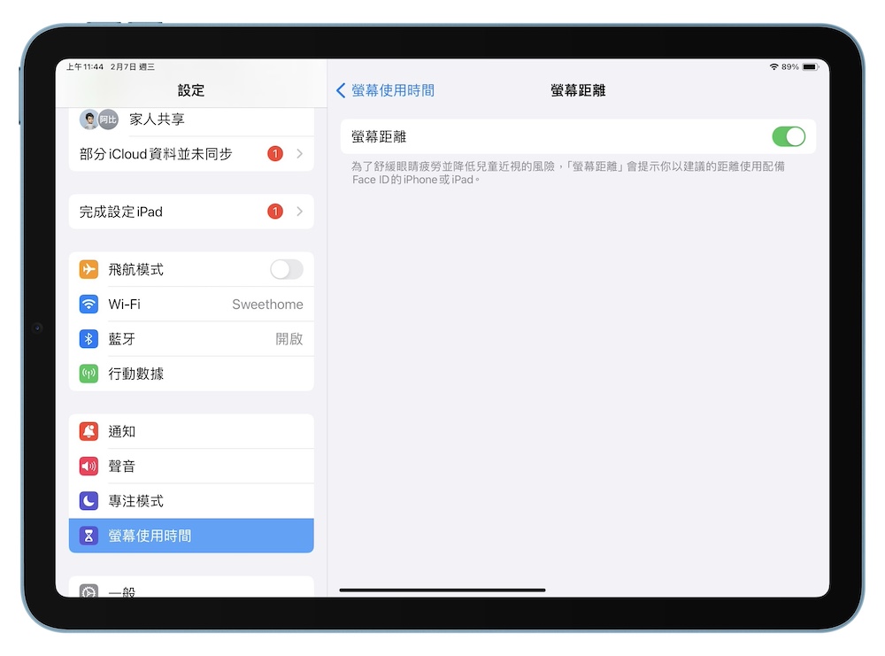 从 iPhone、iPad 「屏幕使用时间」掌握孩子的使用情况！