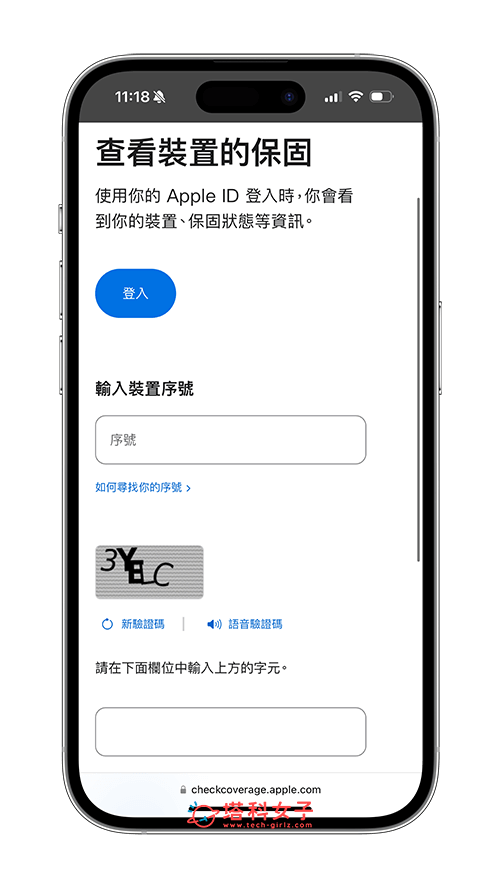 iPhone 保修查询方法三：打开苹果装置保修网页