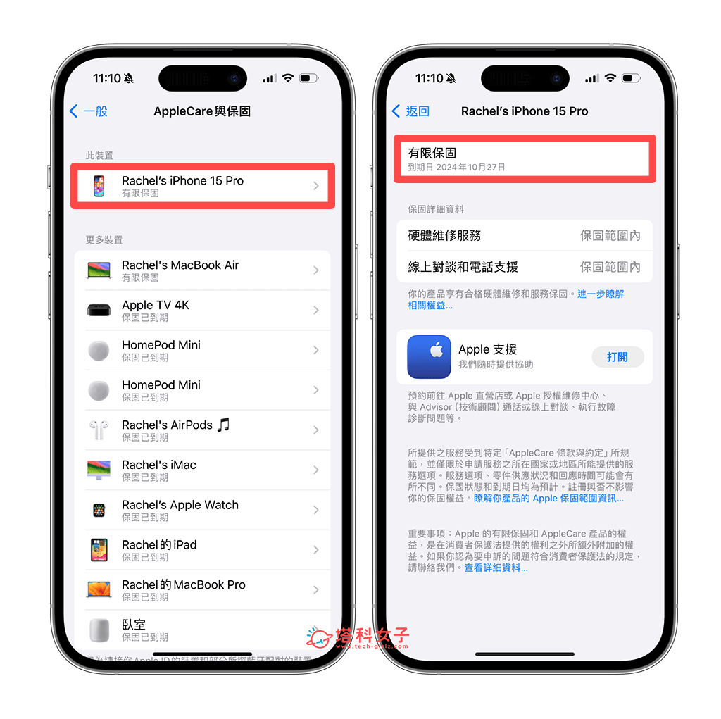 iPhone 保修查询教学，一次查看所有苹果设备的保修日期！