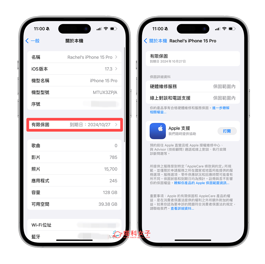 iPhone 保修查询方法二：有限保修