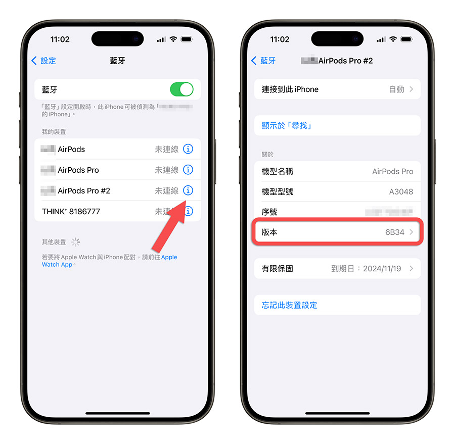 AirPods 3 固件更新