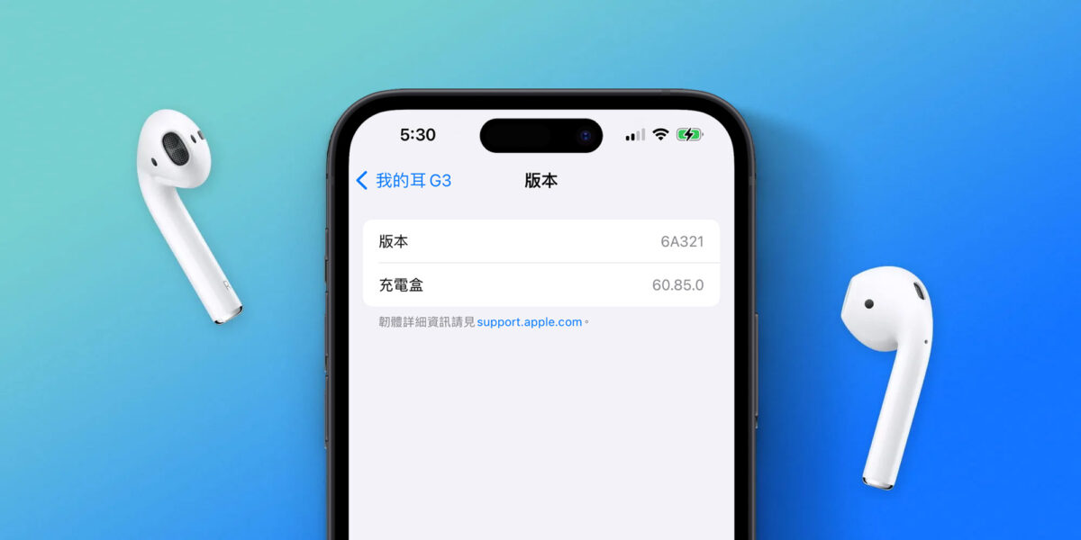 AirPods AirPods Pro AirPods 2 固件更新 6A321