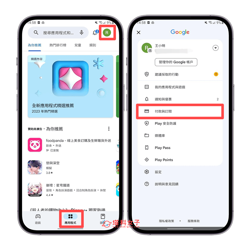 爱奇艺取消订阅教学，在 iOS、Android 或网页版 iQIYI 取消自动续费