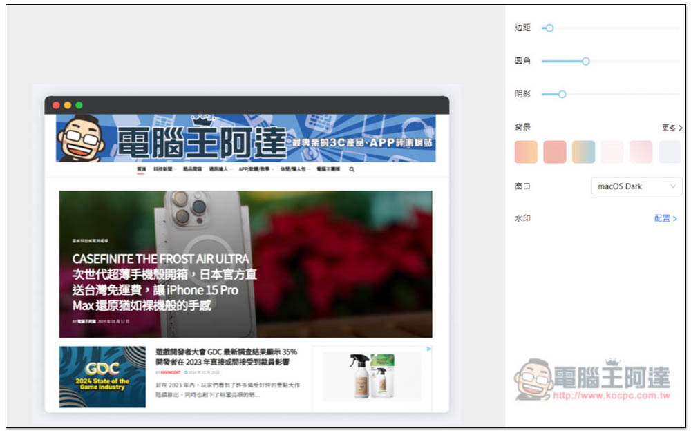「Photor」线上美化截图免费工具，让你的截图变得更精致、不再单调 - 榜哥