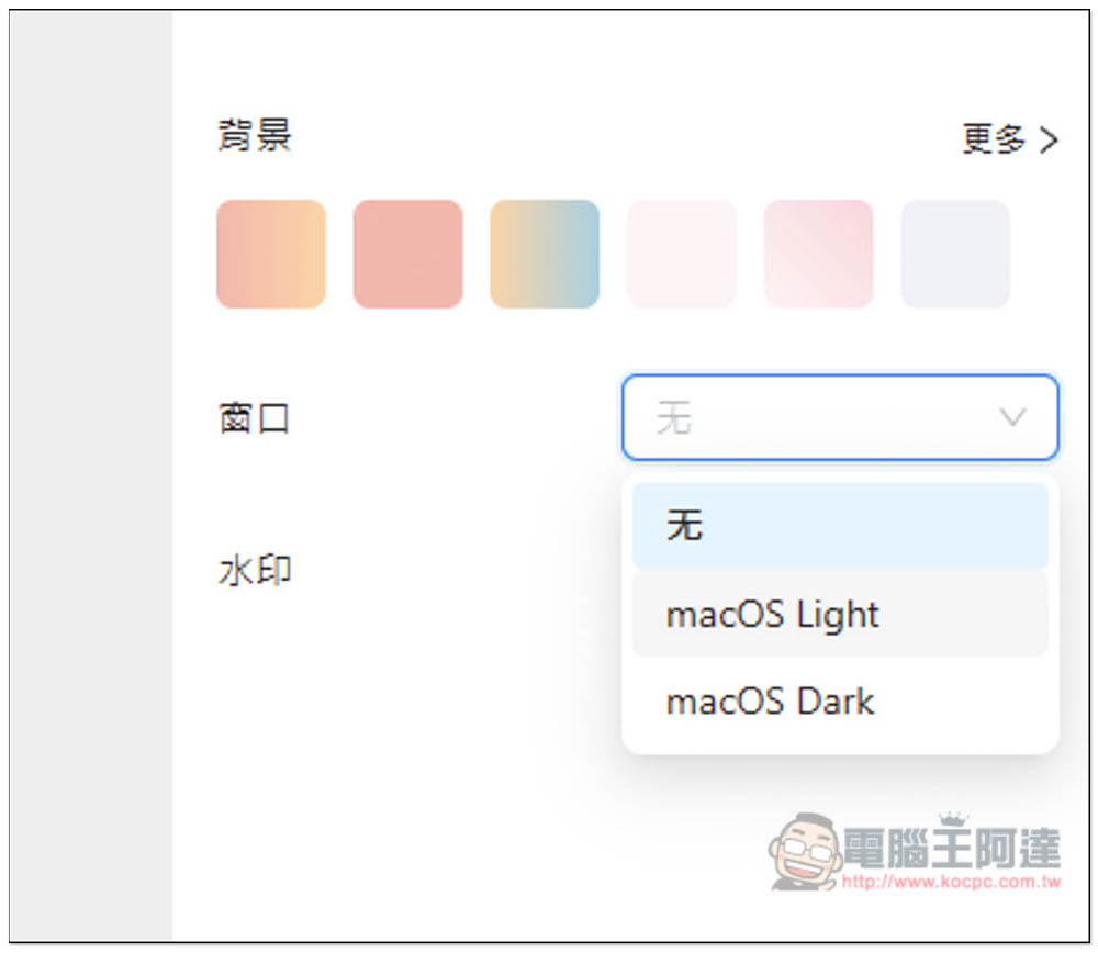 「Photor」线上美化截图免费工具，让你的截图变得更精致、不再单调 - 榜哥