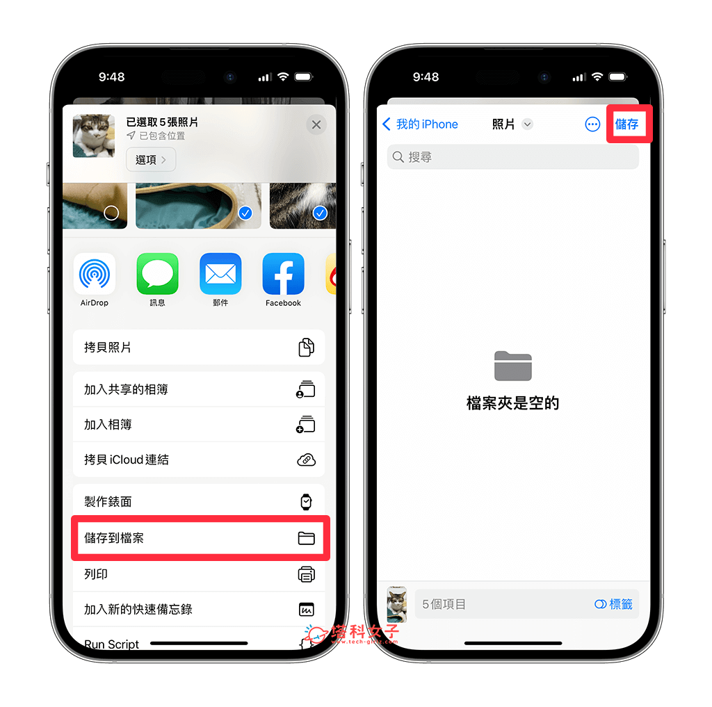 iPhone 照片改档名教程，为照片或视频重新命名！ 第4张