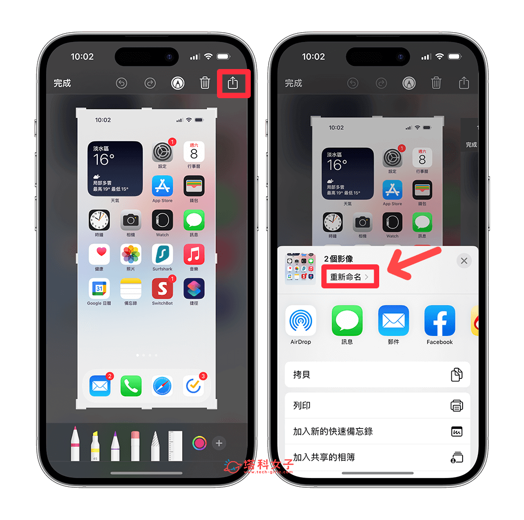 iPhone 照片改档名教程，为照片或视频重新命名！ 第8张