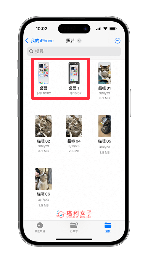 iPhone 照片改档名教程，为照片或视频重新命名！ 第10张