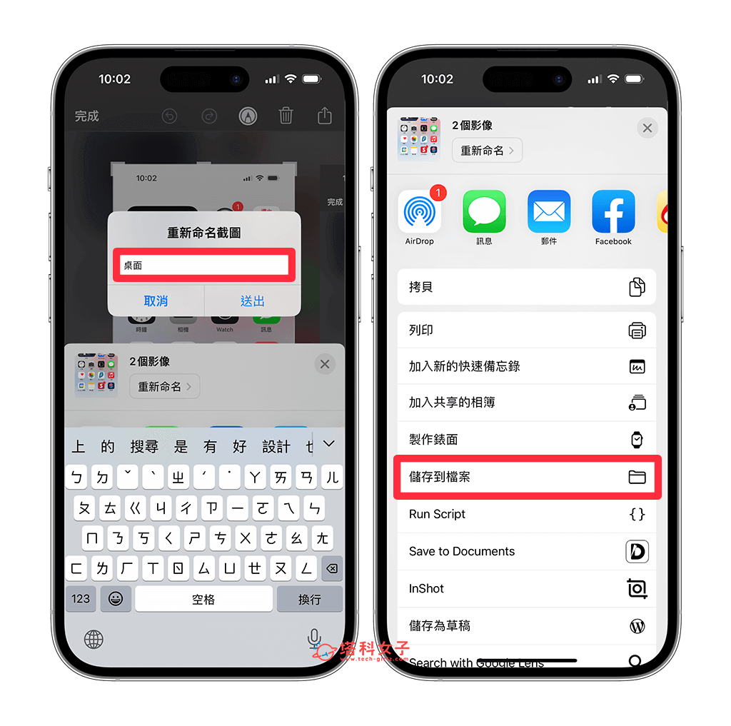 iPhone 照片改档名教程，为照片或视频重新命名！ 第9张