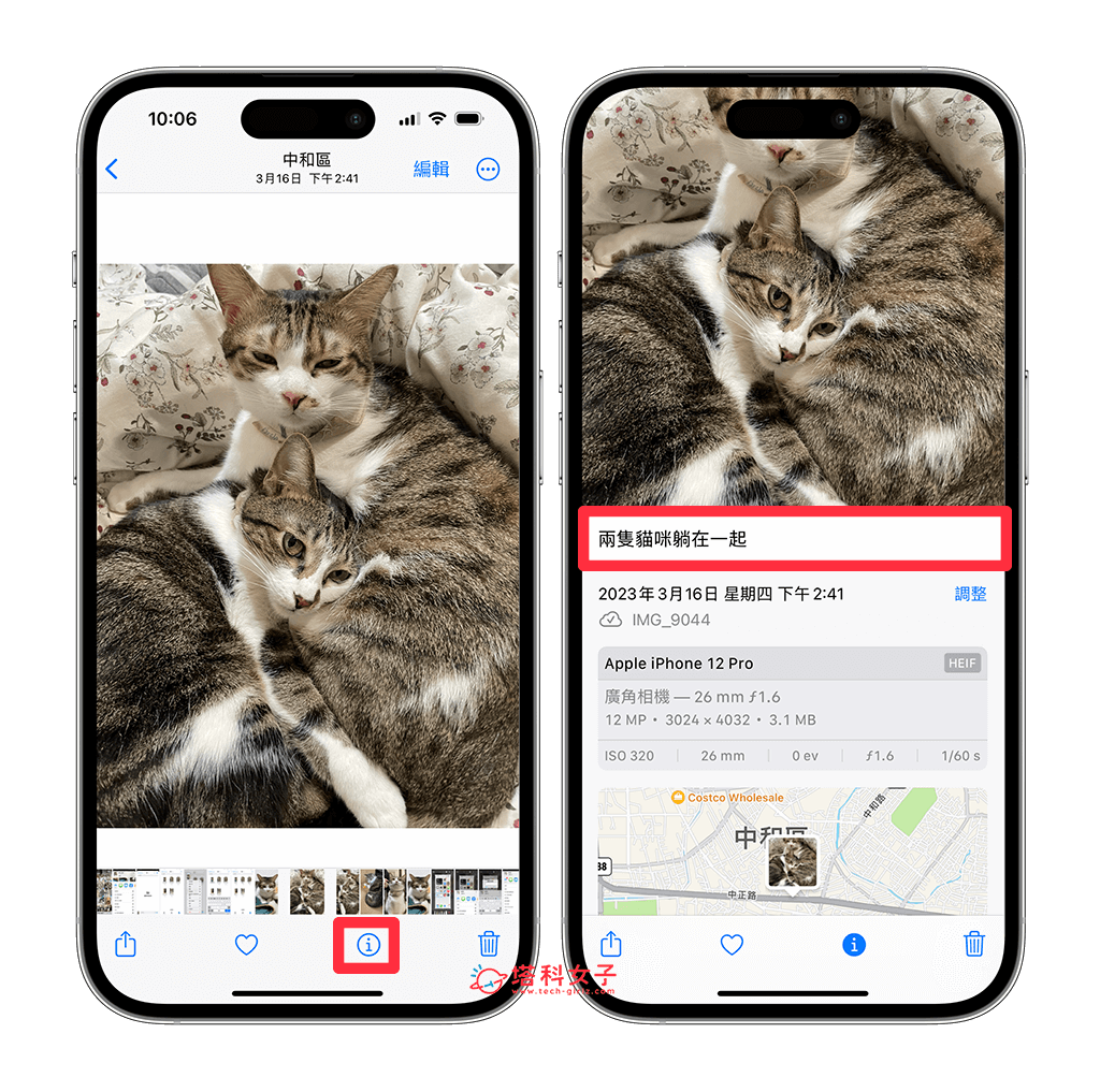 iPhone 照片改档名教程，为照片或视频重新命名！ 第11张