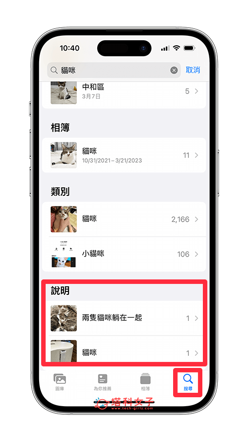 iPhone 照片改档名教程，为照片或视频重新命名！ 第12张