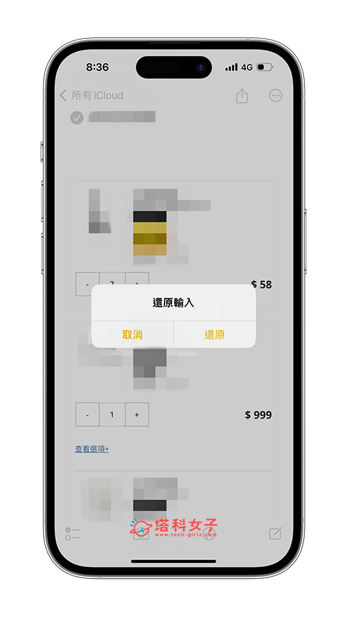 iPhone 还原输入是什么？如何关闭晃动来还原？完整教程 第2张
