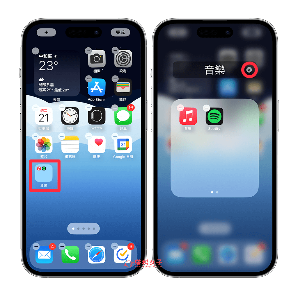 iPhone 桌面资料夹空白名称设置教程，让 App 资料夹名称留白无文字！ 第2张