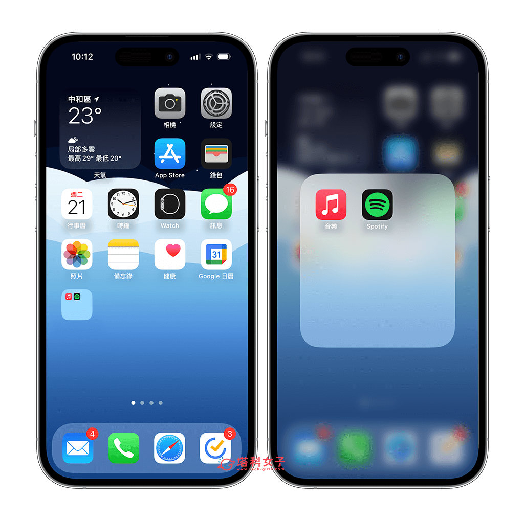 iPhone 桌面资料夹空白名称设置教程，让 App 资料夹名称留白无文字！ 第5张
