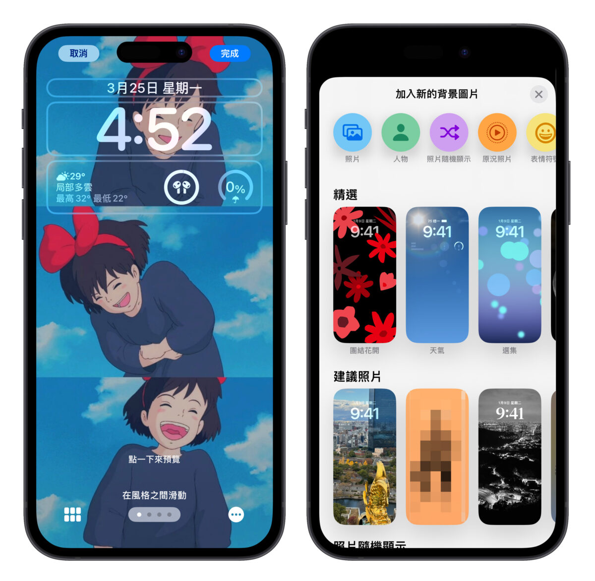 据传 iOS 18 主画面将提供更丰富的自定义项目，让用户轻鬆展现个人风格！ 第3张