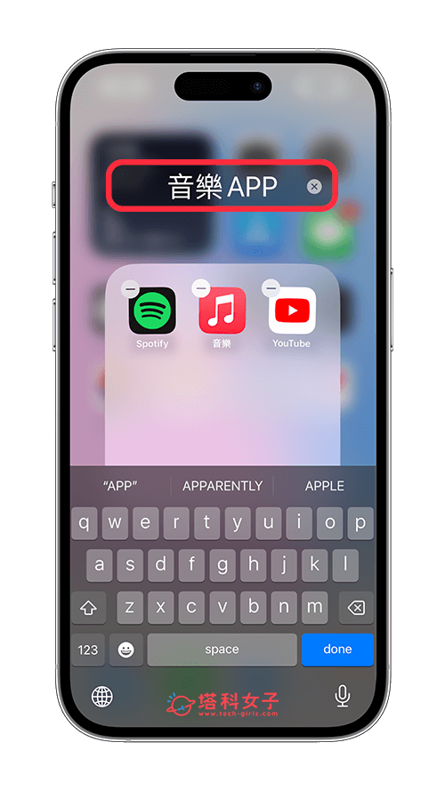iPhone 新增资料夹怎么用？在桌面、文件建立 文件夹 第4张