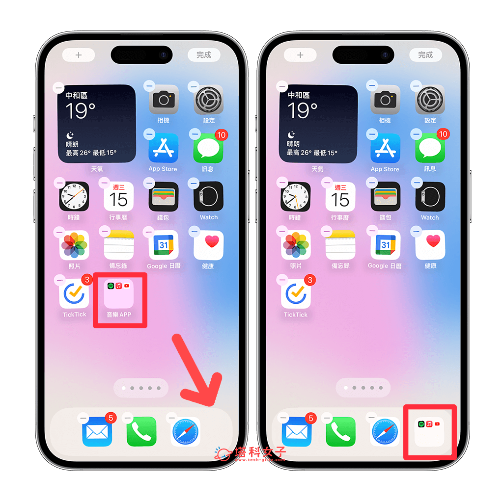 iPhone 新增资料夹怎么用？在桌面、文件建立 文件夹 第5张