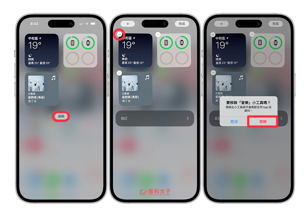 iPhone 锁定画面音乐关闭教程，从锁屏移除音乐播放器 第5张