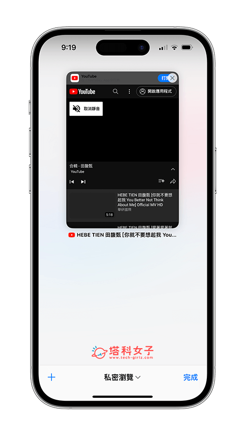 iPhone 锁定画面音乐关闭教程，从锁屏移除音乐播放器 第3张