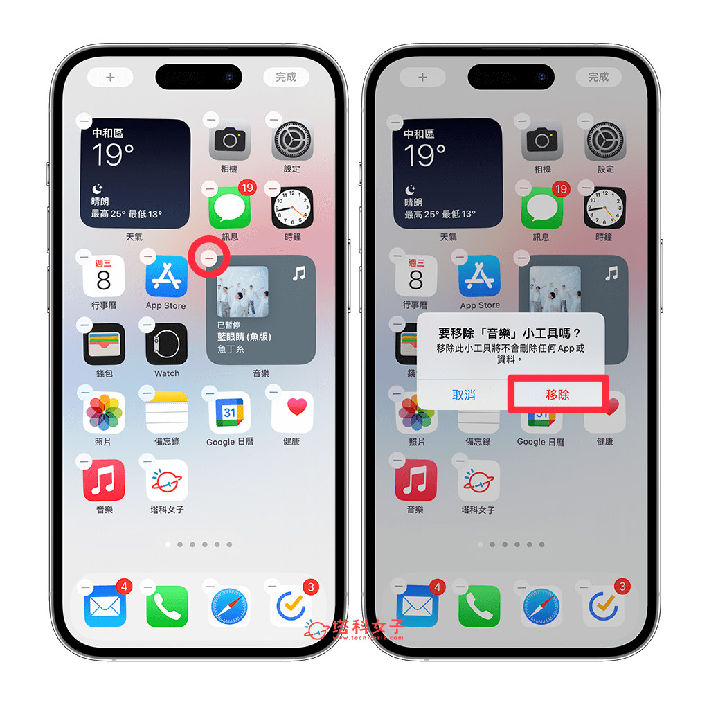 iPhone 锁定画面音乐关闭教程，从锁屏移除音乐播放器 第4张