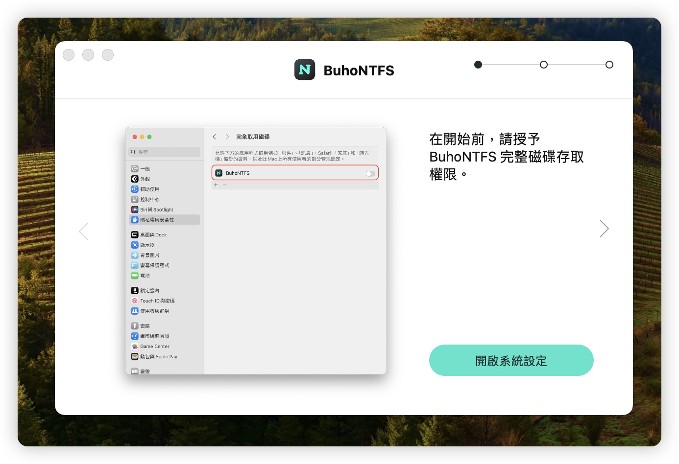 NTFS BuhoNTFS 终身免费 限免 限时免费下载