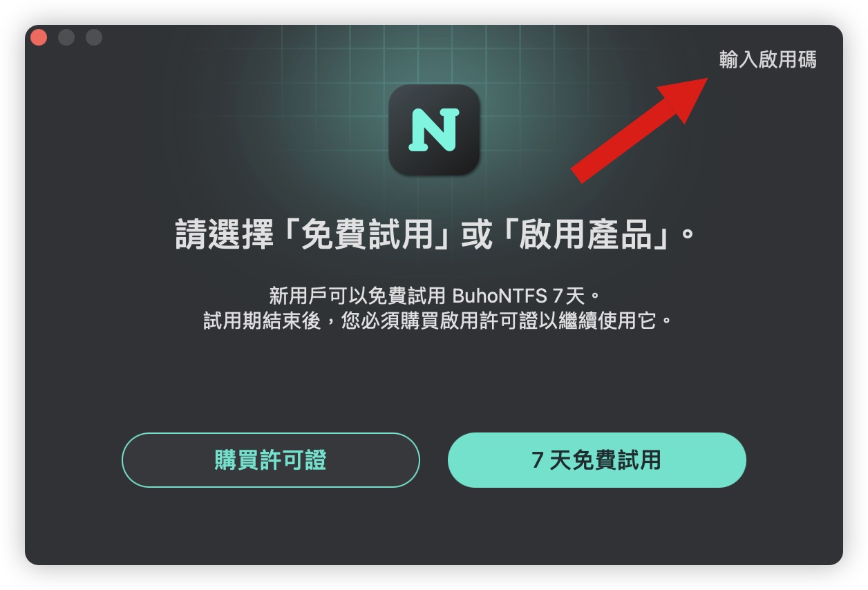 NTFS BuhoNTFS 终身免费 限免 限时免费下载