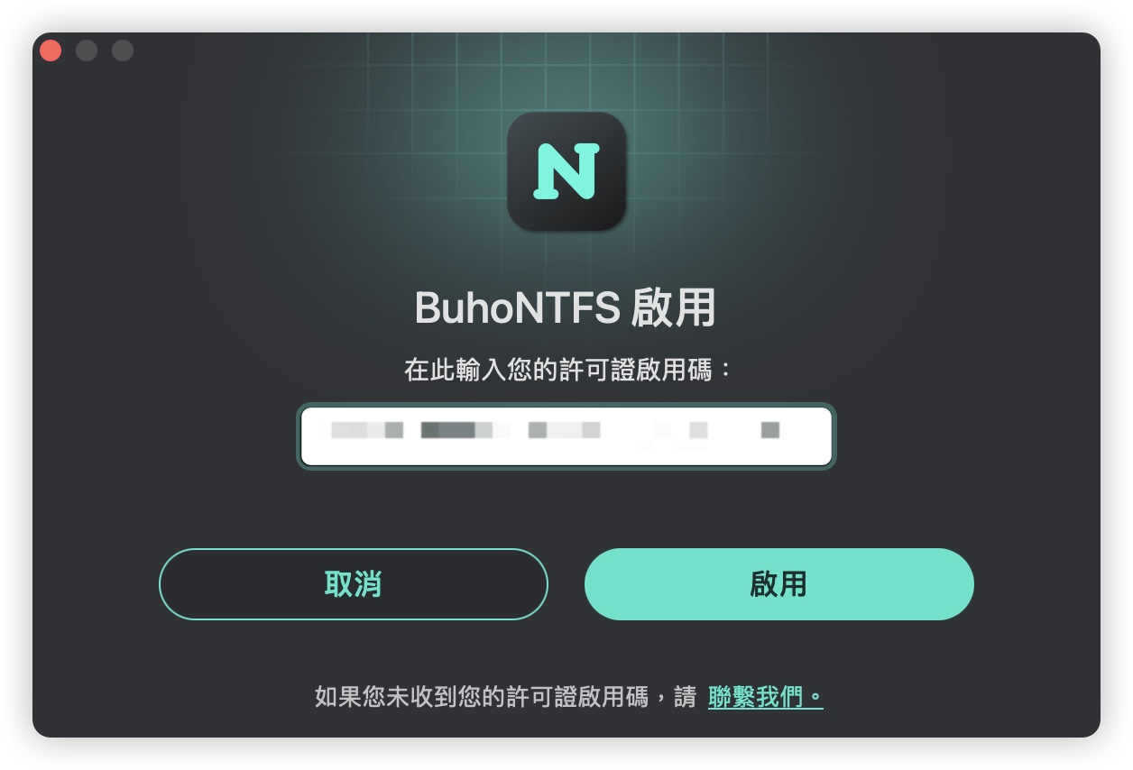 NTFS BuhoNTFS 终身免费 限免 限时免费下载