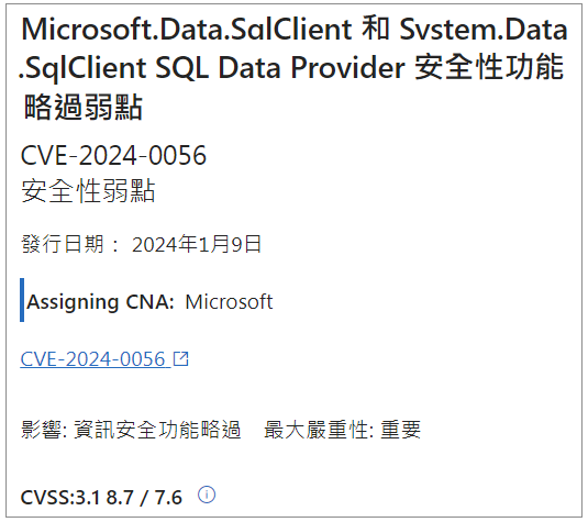 今年微软首个Patch Tuesday修补49个安全漏洞