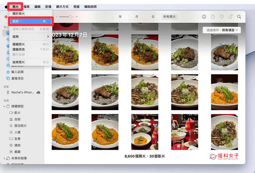 通过 iCloud 将 iPhone 照片传到电脑 Mac：打开 iCloud